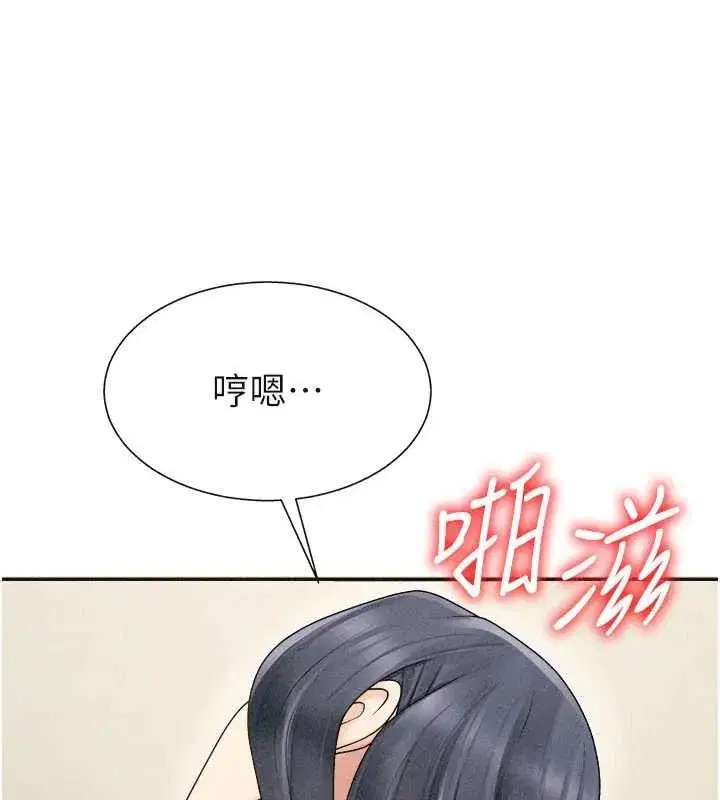 第32話-原來你覺得我很可口