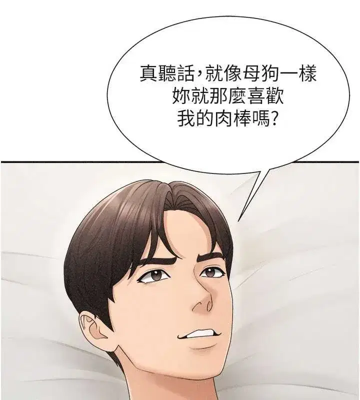 第32話-原來你覺得我很可口