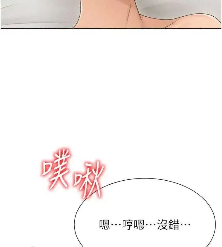 第32話-原來你覺得我很可口