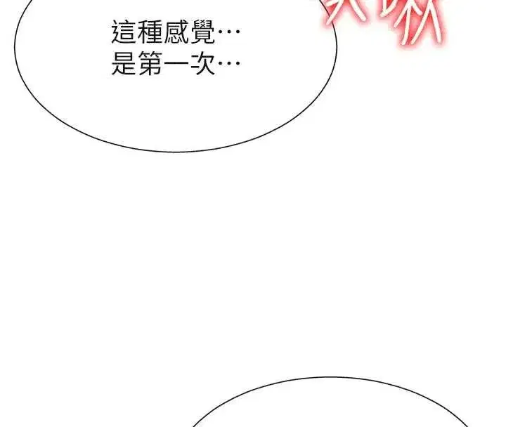 第32話-原來你覺得我很可口