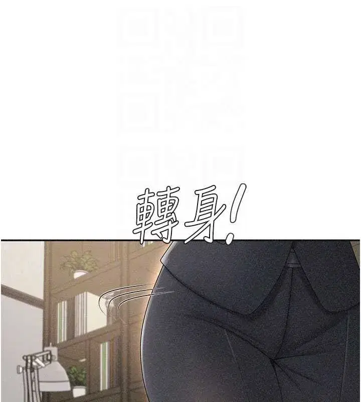 第33話-我的下體還是好有感覺♥