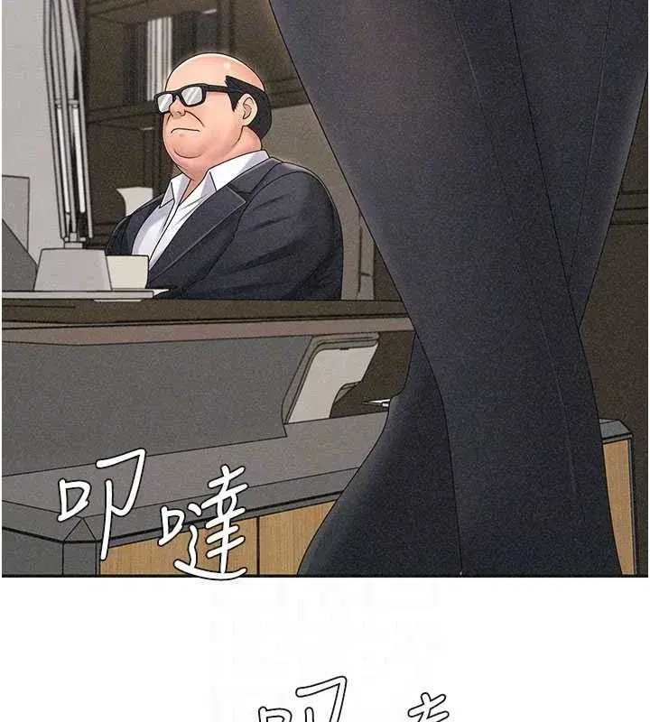 第33話-我的下體還是好有感覺♥