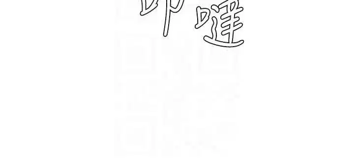 第33話-我的下體還是好有感覺♥