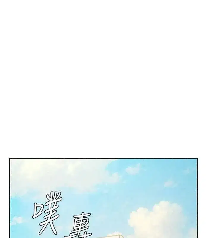 第33話-我的下體還是好有感覺♥