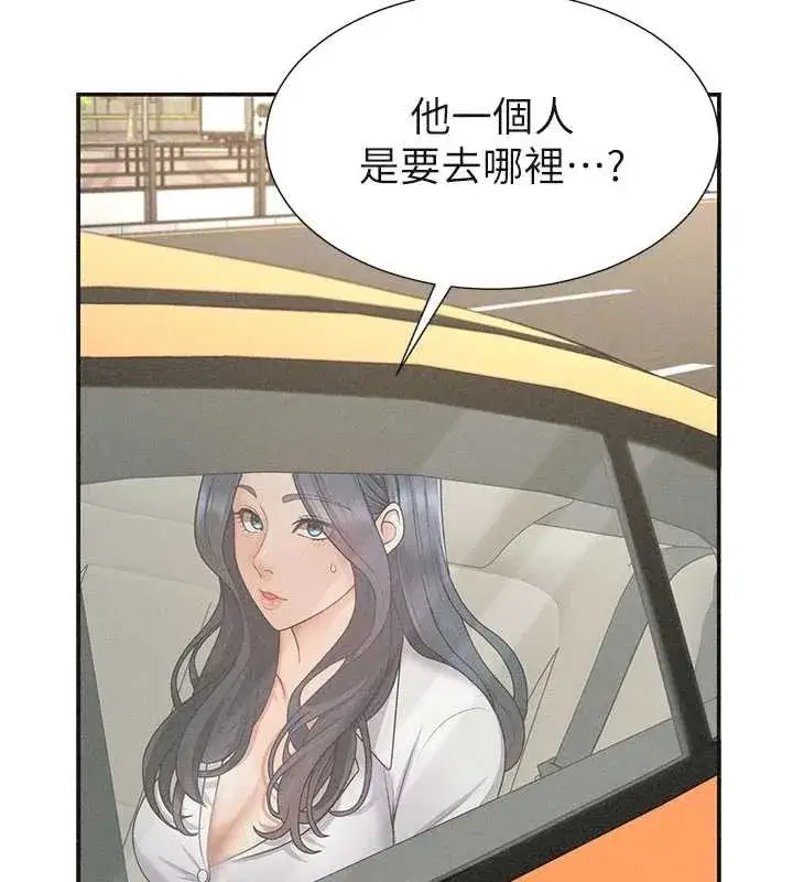 第33話-我的下體還是好有感覺♥