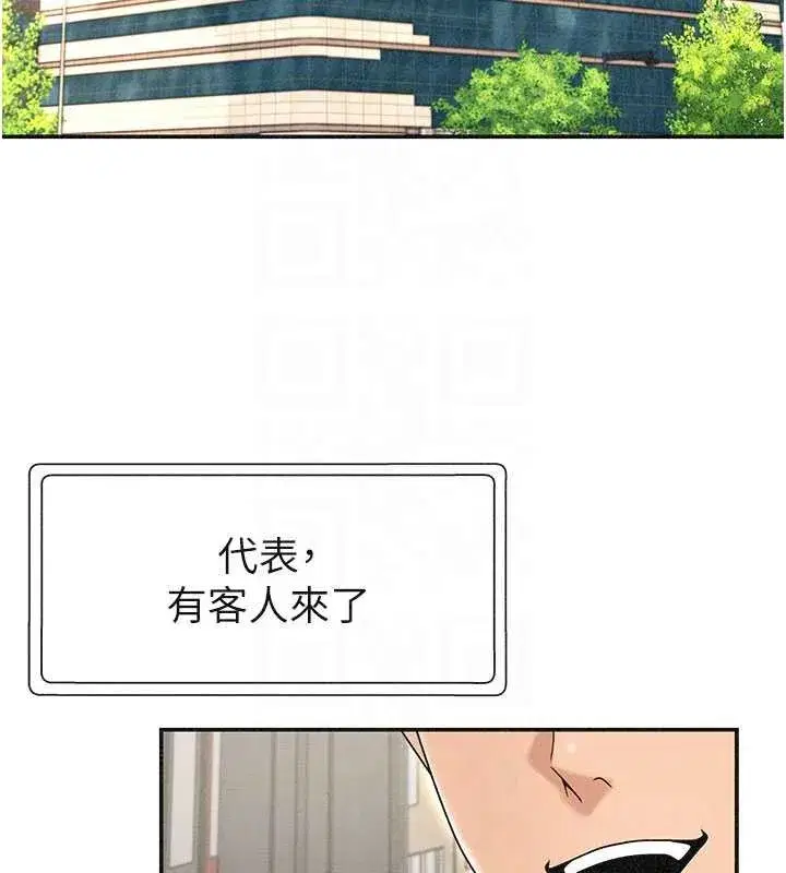 第33話-我的下體還是好有感覺♥