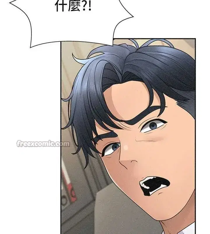 第33話-我的下體還是好有感覺♥