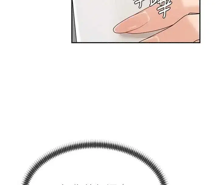 第33話-我的下體還是好有感覺♥