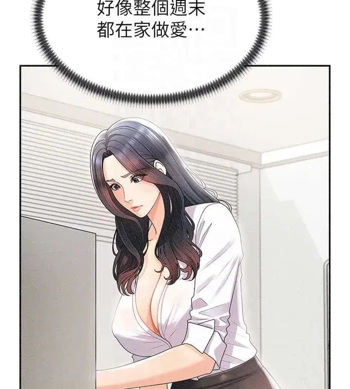 第33話-我的下體還是好有感覺♥