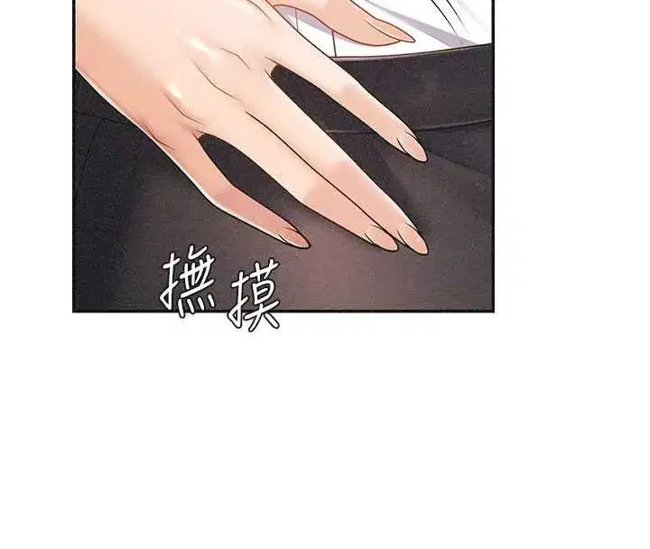 第33話-我的下體還是好有感覺♥