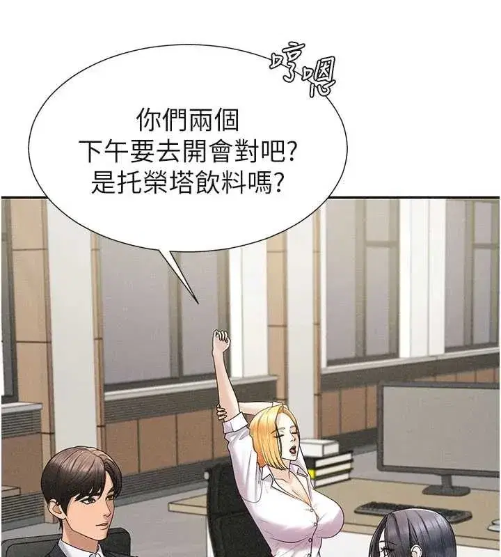 第33話-我的下體還是好有感覺♥