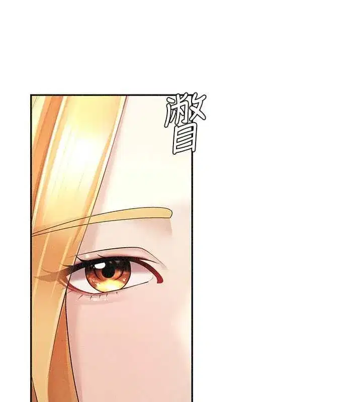 第33話-我的下體還是好有感覺♥