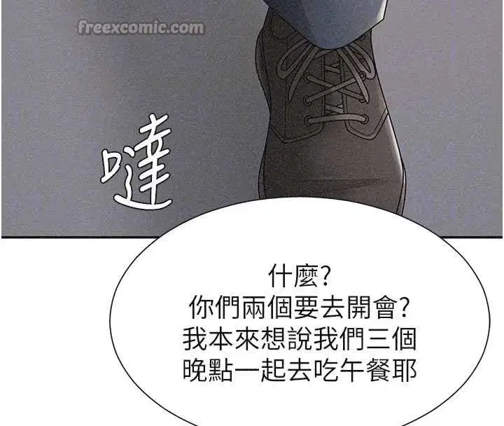 第33話-我的下體還是好有感覺♥