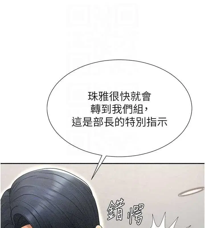 第33話-我的下體還是好有感覺♥