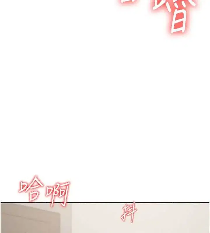 第33話-我的下體還是好有感覺♥