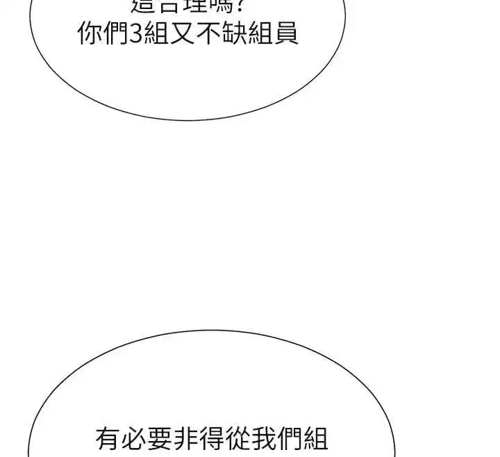 第33話-我的下體還是好有感覺♥