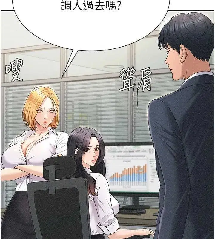 第33話-我的下體還是好有感覺♥