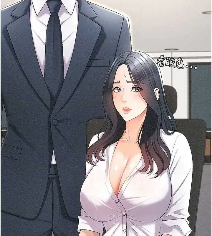 第33話-我的下體還是好有感覺♥