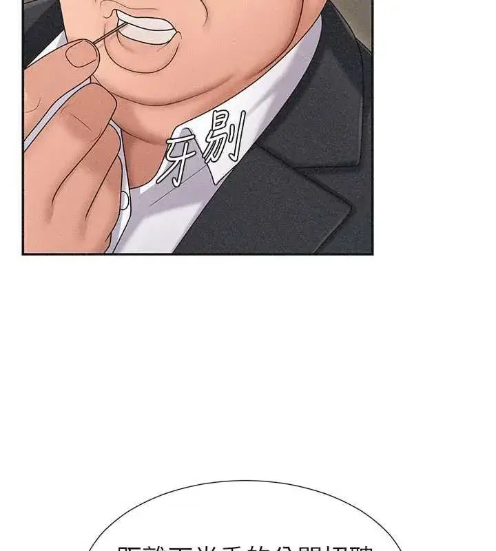 第33話-我的下體還是好有感覺♥