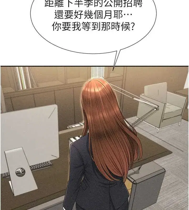 第33話-我的下體還是好有感覺♥