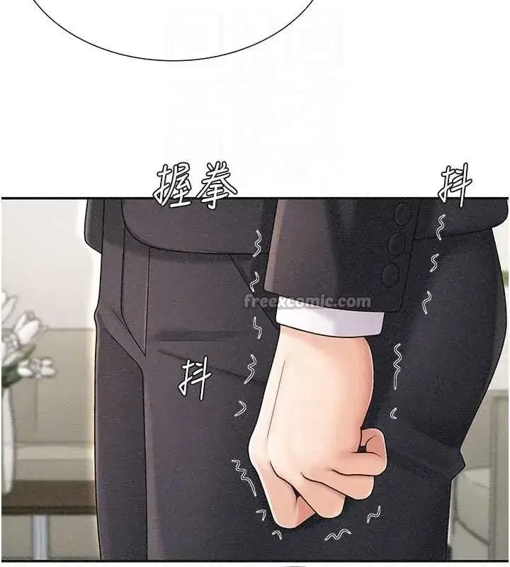 第33話-我的下體還是好有感覺♥