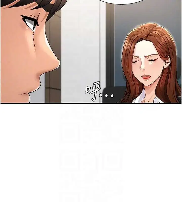 第34話-妳是我接下來要調教的人