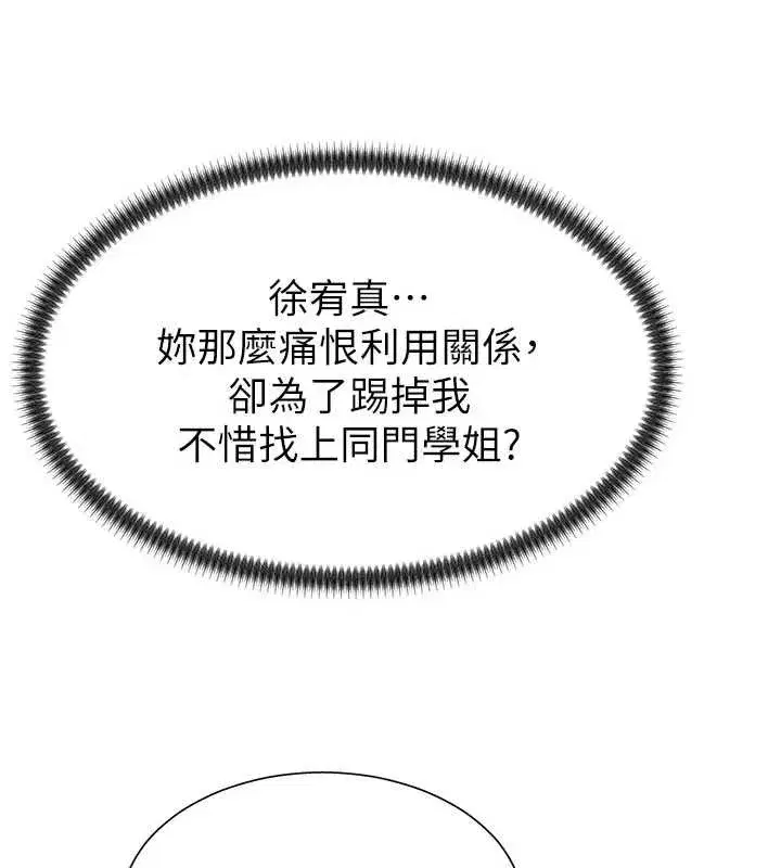 第34話-妳是我接下來要調教的人