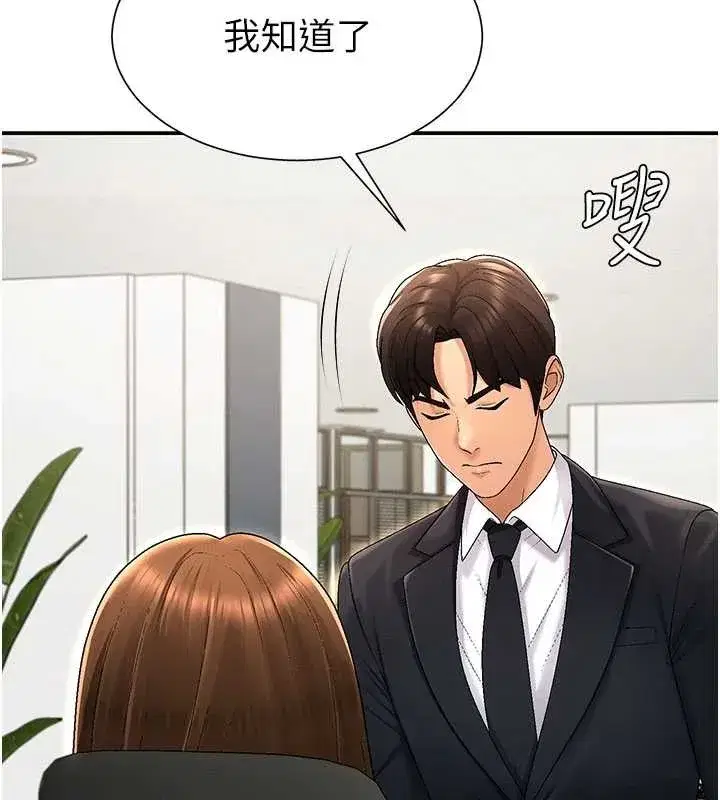 第34話-妳是我接下來要調教的人