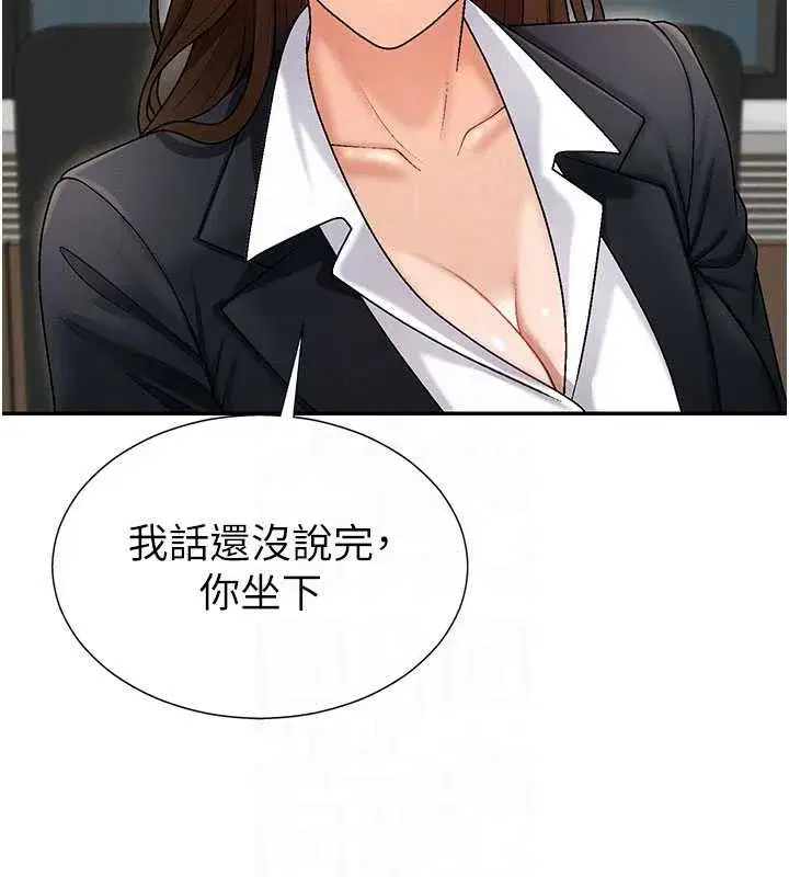 第34話-妳是我接下來要調教的人