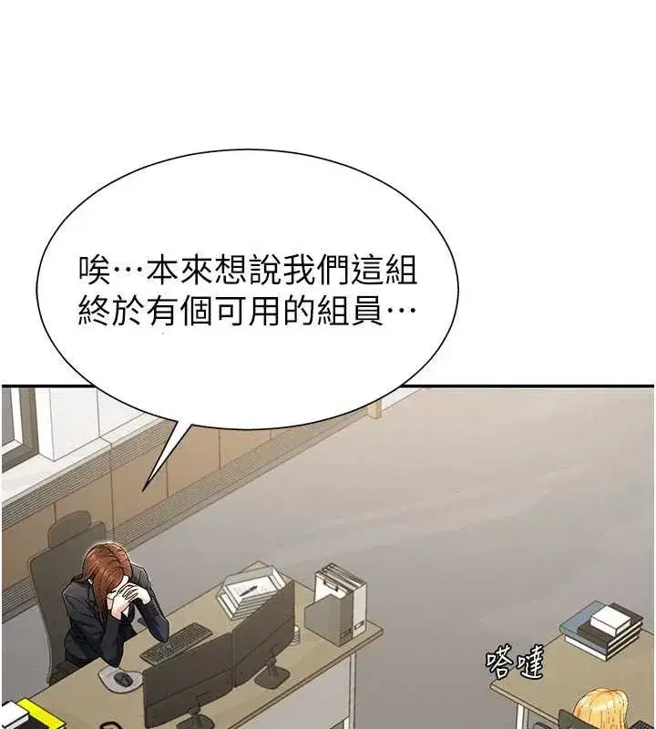 第34話-妳是我接下來要調教的人