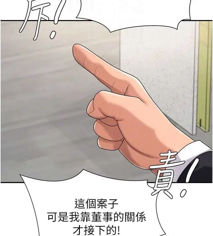 第34話-妳是我接下來要調教的人