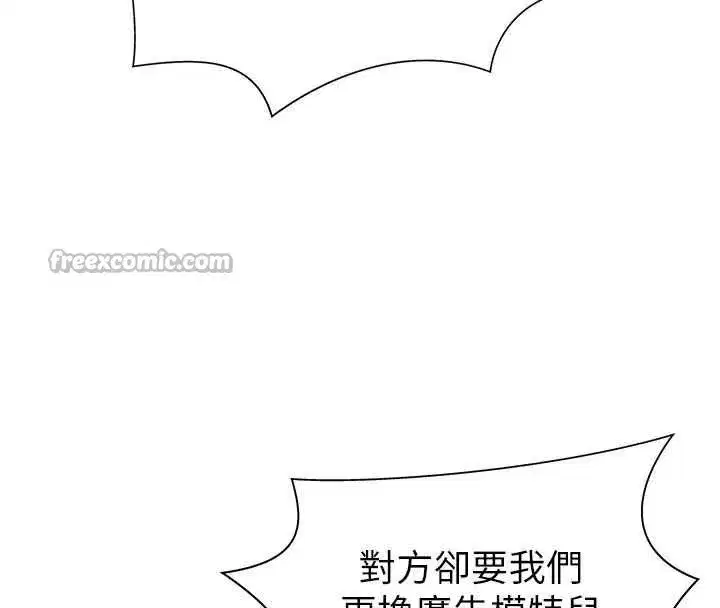 第34話-妳是我接下來要調教的人