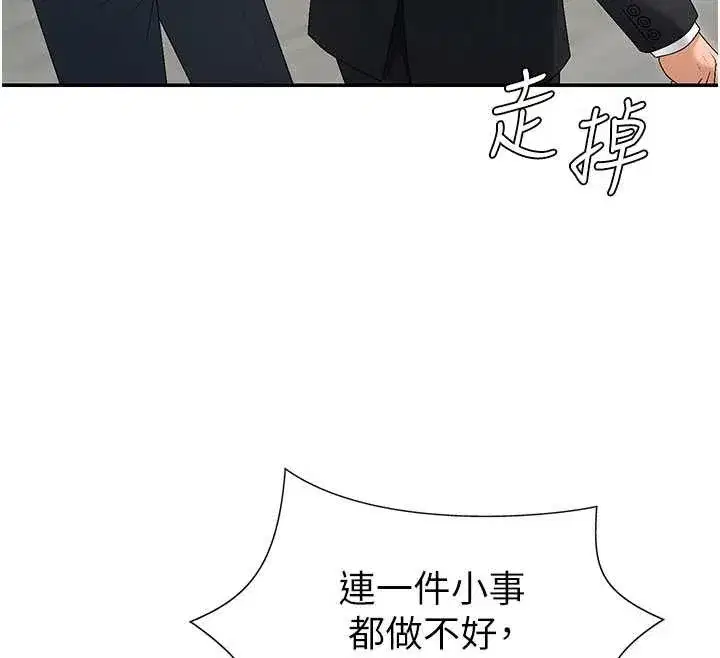 第34話-妳是我接下來要調教的人