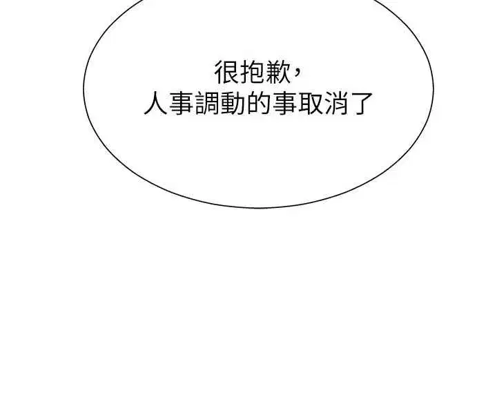 第34話-妳是我接下來要調教的人