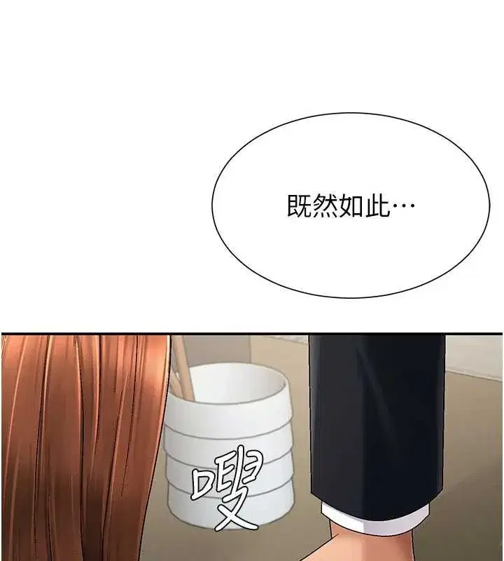 第34話-妳是我接下來要調教的人