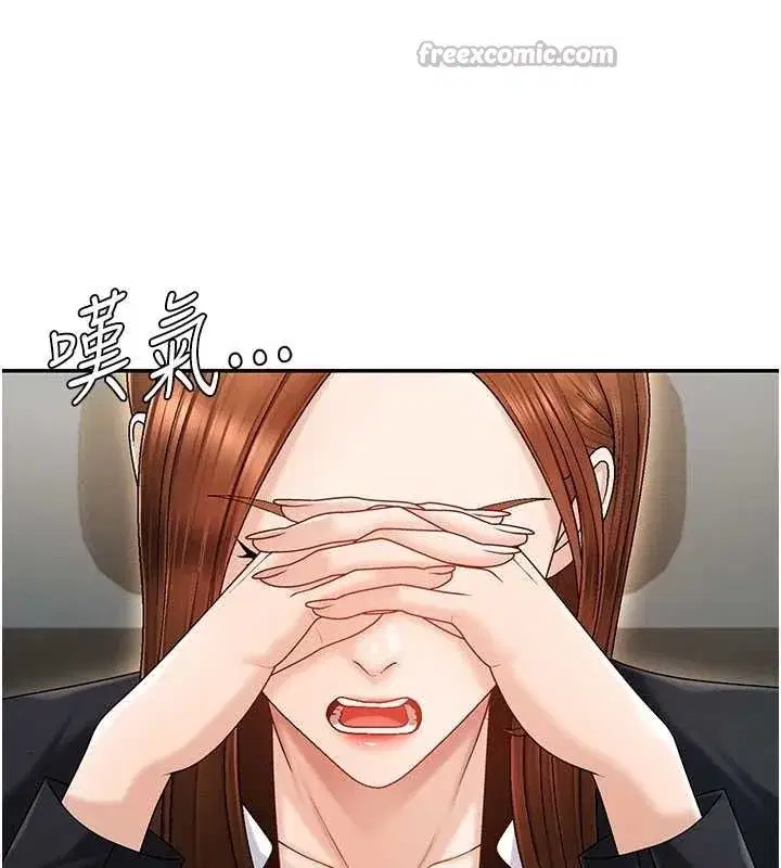 第34話-妳是我接下來要調教的人