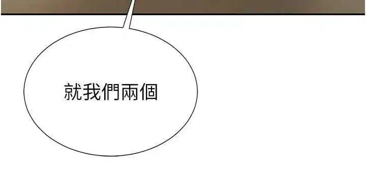 第34話-妳是我接下來要調教的人