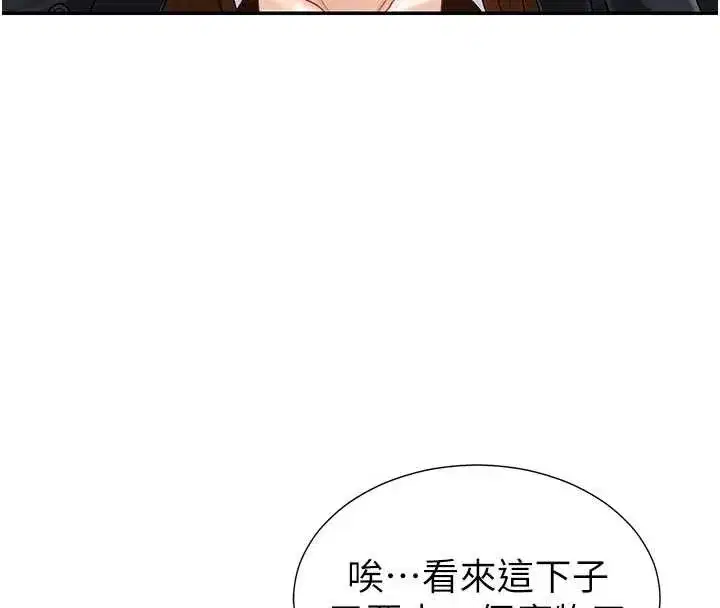 第34話-妳是我接下來要調教的人