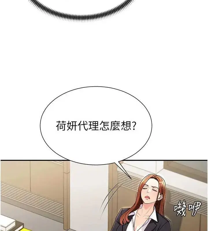 第34話-妳是我接下來要調教的人