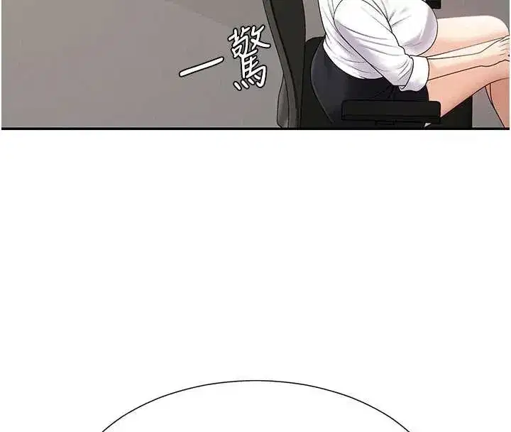 第34話-妳是我接下來要調教的人