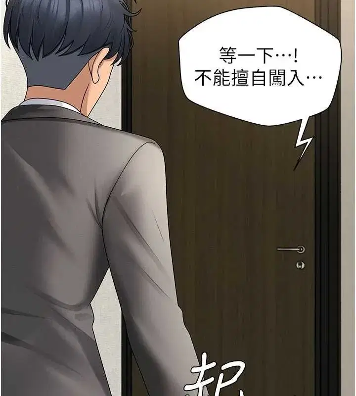 第34話-妳是我接下來要調教的人