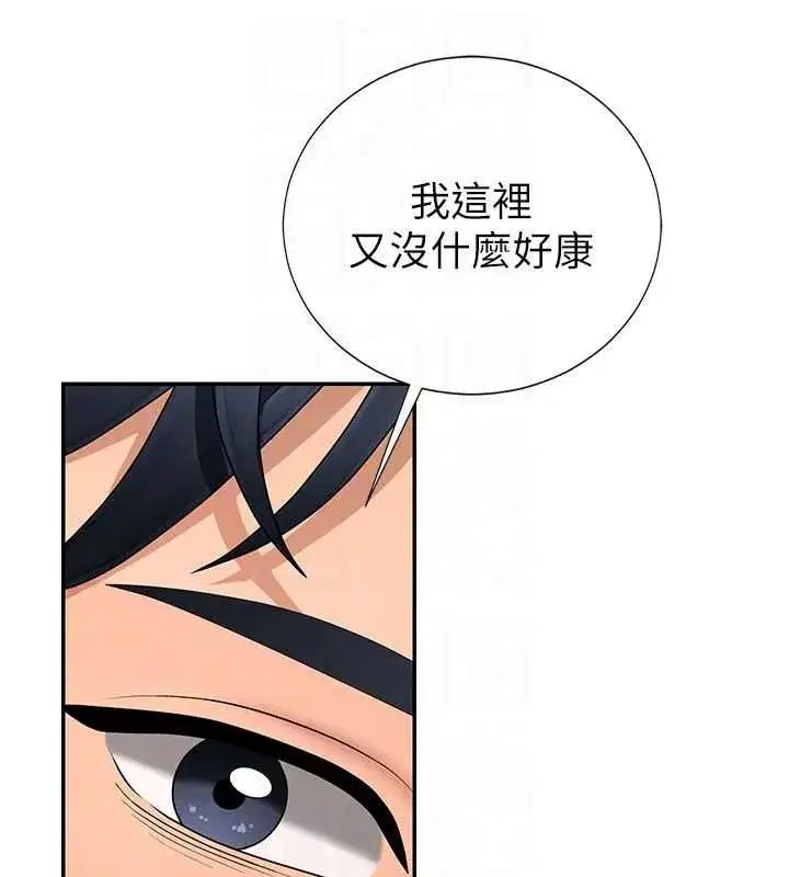 第34話-妳是我接下來要調教的人