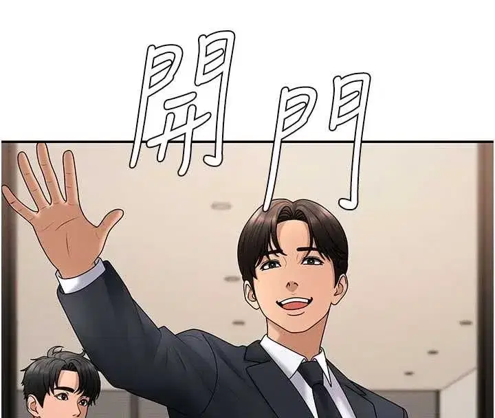 第34話-妳是我接下來要調教的人