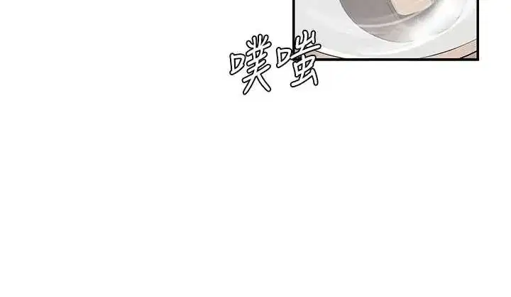 第34話-妳是我接下來要調教的人