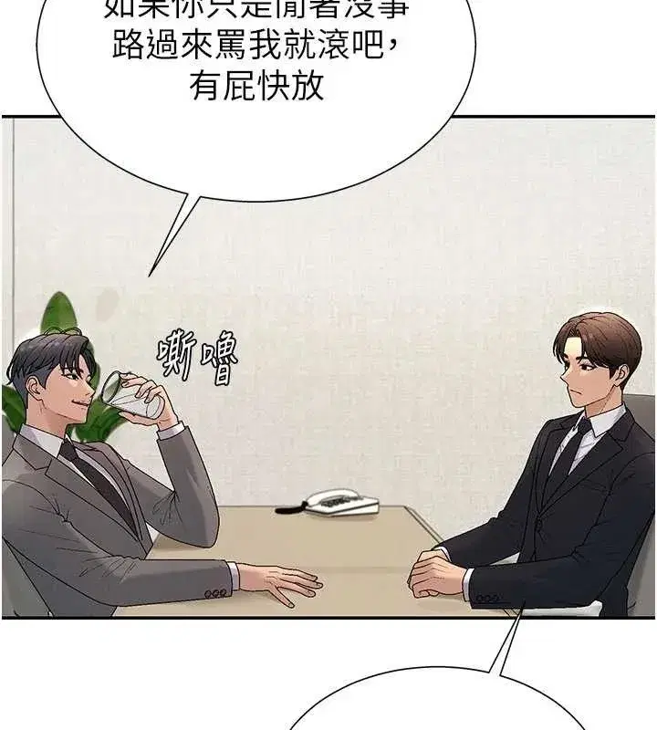 第34話-妳是我接下來要調教的人