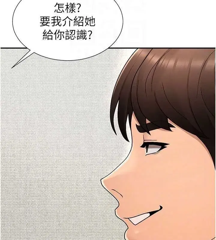 第34話-妳是我接下來要調教的人