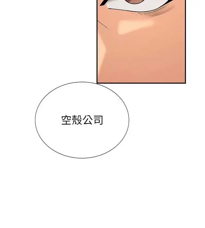 第34話-妳是我接下來要調教的人