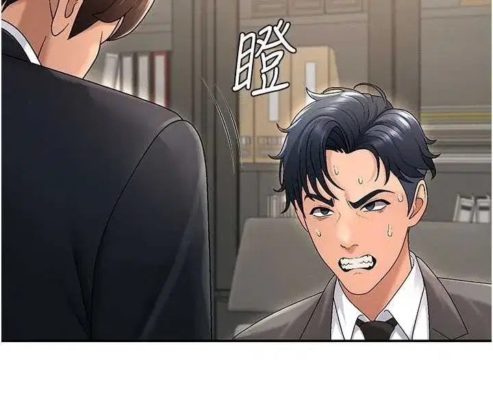 第34話-妳是我接下來要調教的人