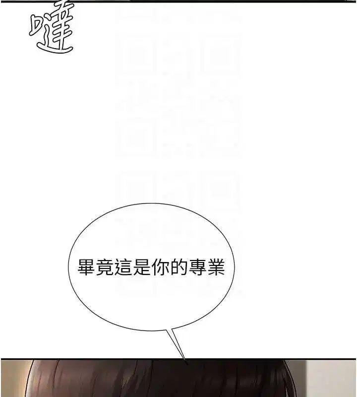 第34話-妳是我接下來要調教的人