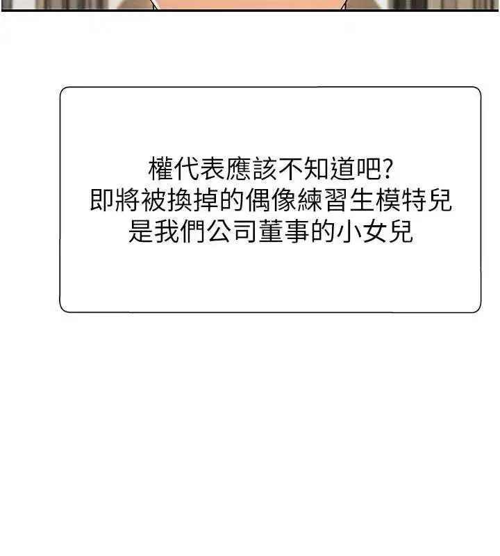 第34話-妳是我接下來要調教的人